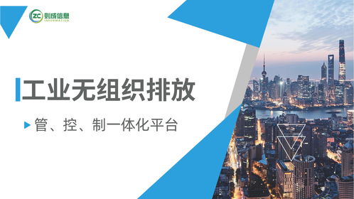 科技賦能，精準治污 信息技術咨詢助推工業企業無組織排放超低改造