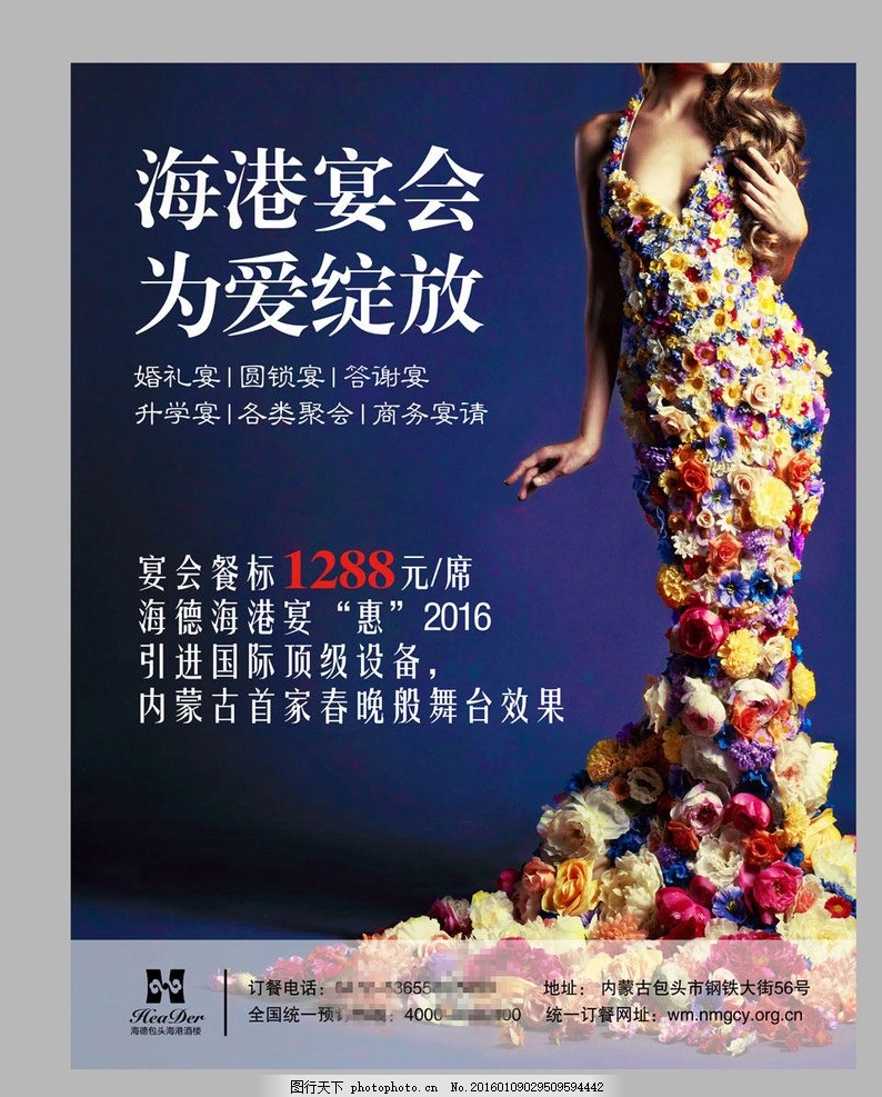 五星級酒店宴會(huì)廳，締造完美婚宴與健康保障的殿堂